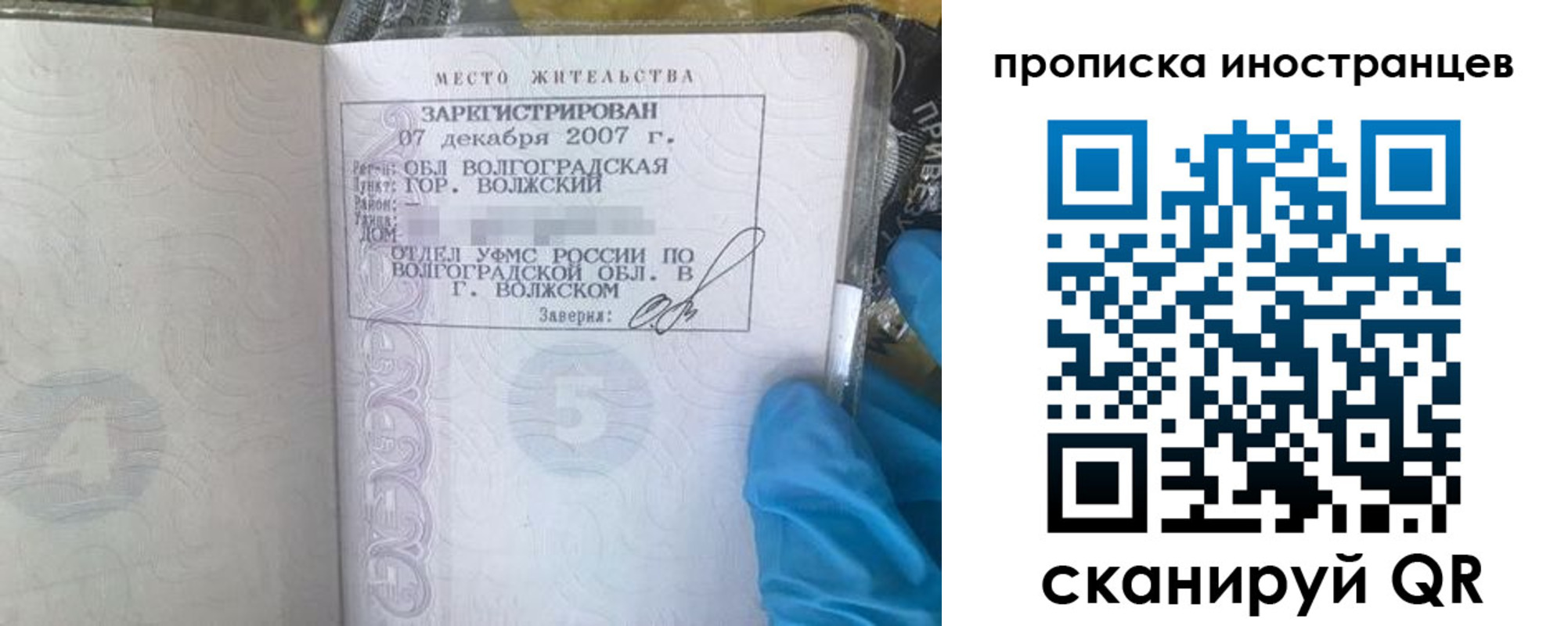 регистрация в Волоколамске