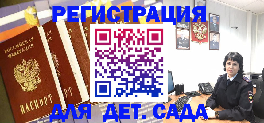 прописка для кредита в Волоколамске