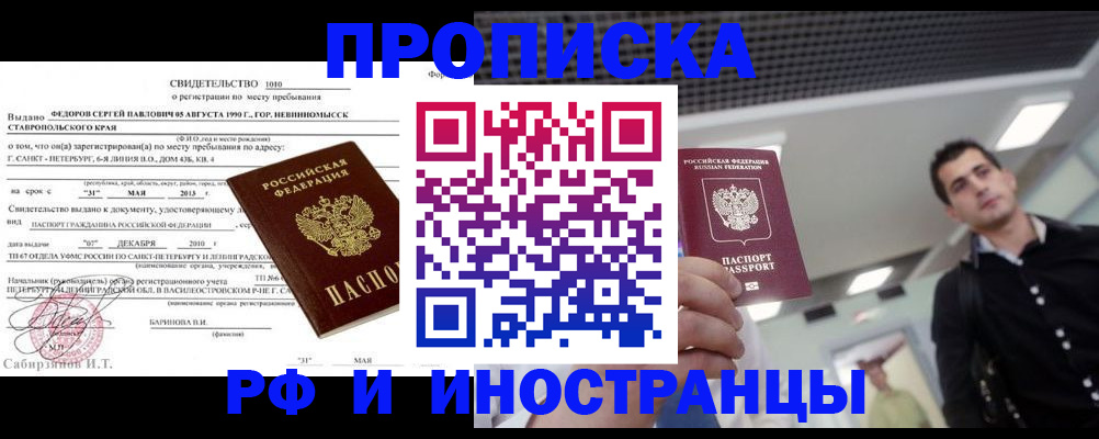 временная регистрация адрес в Волоколамске