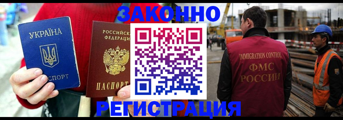прописка для кредита в Волоколамске